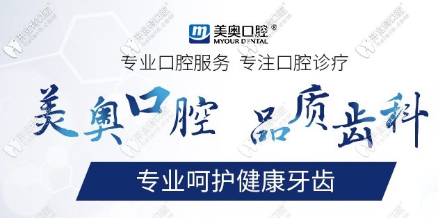 在天津做種植牙或隱形矯正多少錢？耶!有美奧價格表就搞定