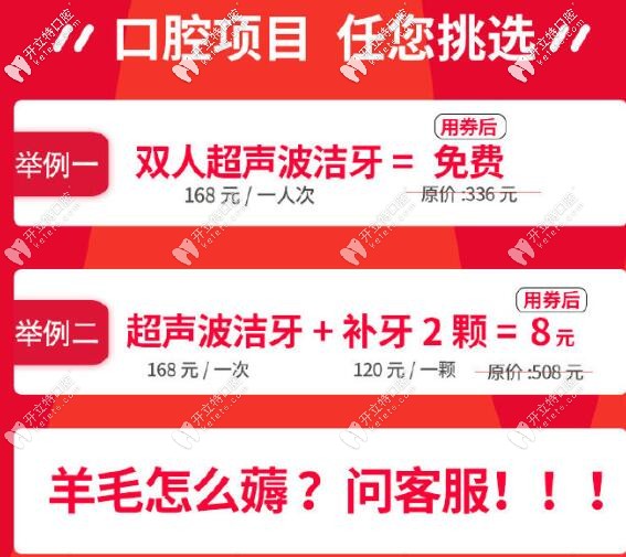 武漢優(yōu)益佳口腔5月潔牙、補牙免費