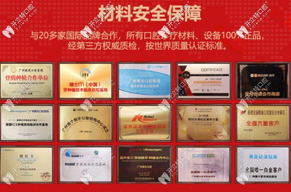 廣州曙光口腔牙齒矯正價格很超值哦