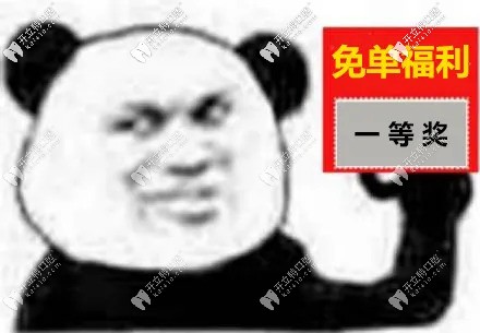 免單來嘍，速來參與呀