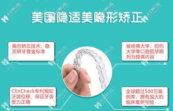 隱適美隱形矯正優(yōu)勢
