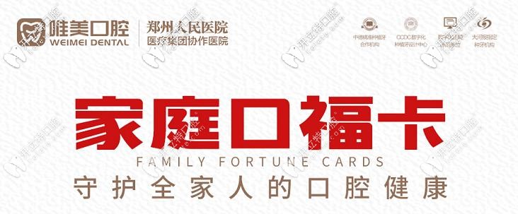家庭口福卡