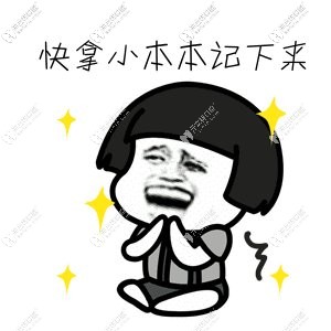拔牙注意事項
