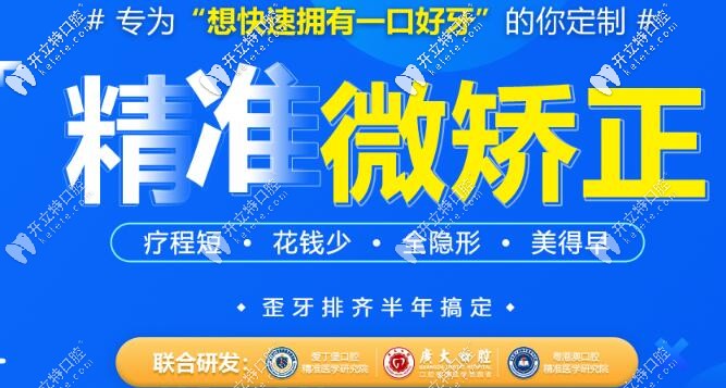 廣州國產(chǎn)正雅隱形牙套價(jià)格才16000元,到底選它怎么樣呢?