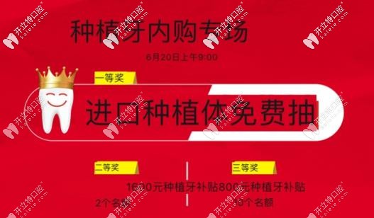 唯美口腔活動