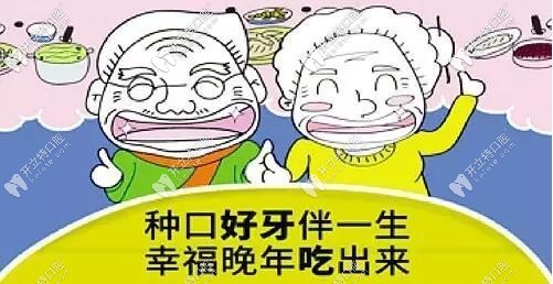 種植牙的感受