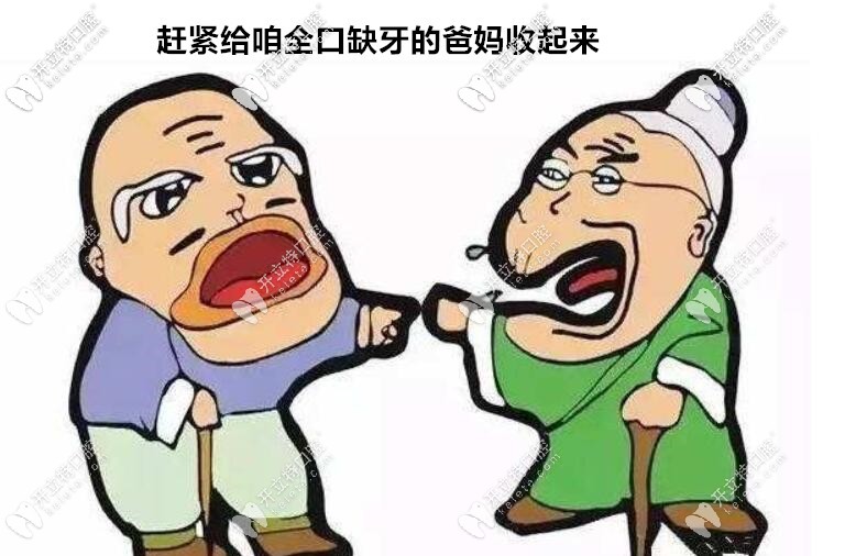 北京全口種植牙價(jià)格是多少錢?北京中諾口腔3.6w起/鈦植5.5w起