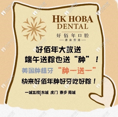 我想去東莞好佰年做美國進(jìn)口種植牙,不知道那的價(jià)格怎么樣