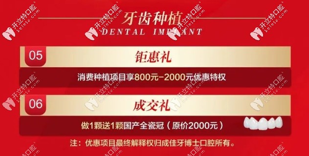 天哪！重慶南岸區(qū)口腔醫(yī)院種植牙價(jià)格真的有補(bǔ)貼哦