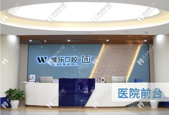 重慶江北區(qū)好的牙科診所，現(xiàn)有牙齒矯正基金2000元待領(lǐng)啦
