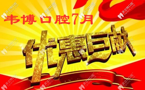 深圳福田區(qū)做韓國奧齒泰種植牙2顆7800元,這價(jià)格不算貴吧