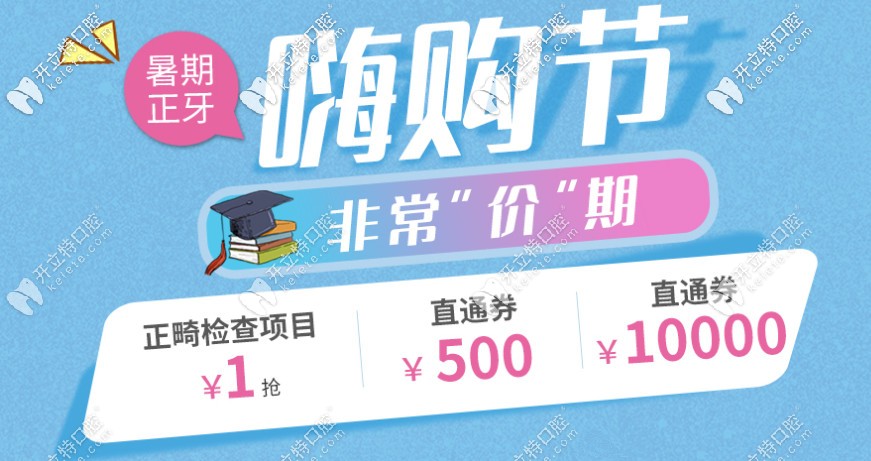 今日調(diào)查!成都牙齒矯正價(jià)格是多少?武侯區(qū)牙科正畸直省萬元