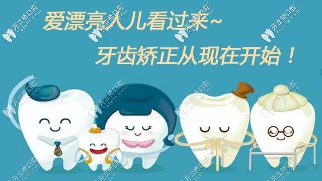 口腔正畸費(fèi)用明細(xì)流出,牙齒矯正價(jià)目表被公開啦