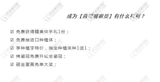 登特口腔的優(yōu)惠細則