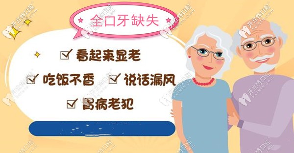 滿口無(wú)牙需要種植幾顆？你不會(huì)以為需要全口28顆吧