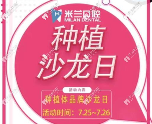 種植牙沙龍日福利到,登騰和諾貝爾價格鉅惠還不趕快安排？