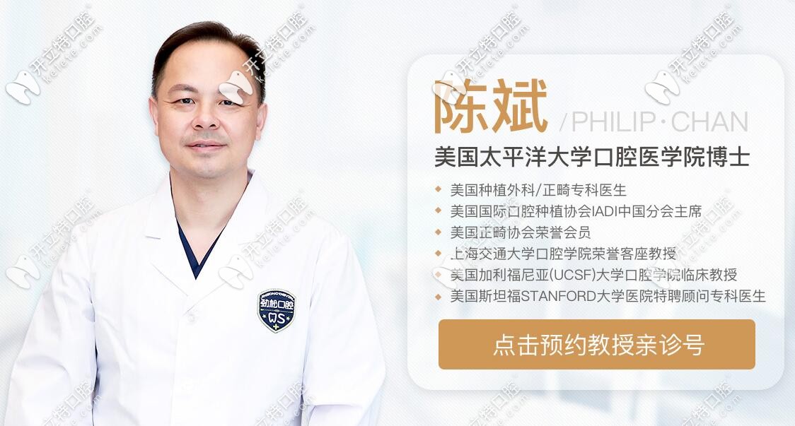 陳斌，美國加利福尼亞<!--<i data=20240703-sp></i>-->口腔學(xué)院臨床