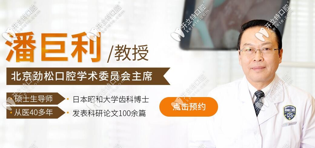潘巨利，40年臨床經(jīng)驗(yàn)