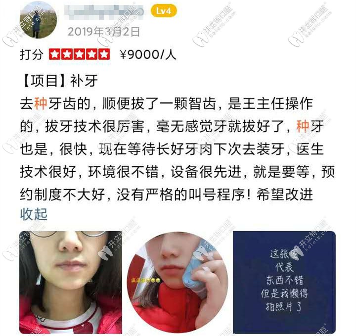 醫(yī)生采用即拔即種的技術(shù)幫美女恢復(fù)了牙齒，就等之后的牙冠啦
