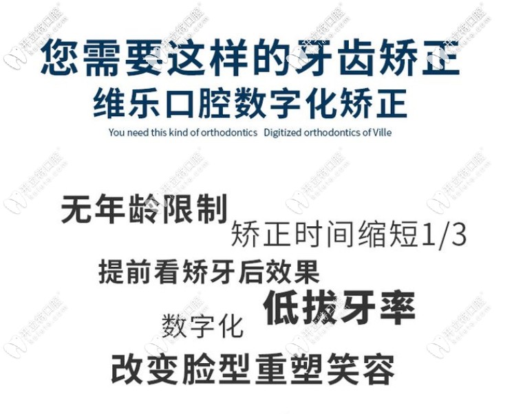 叮!南昌維樂(lè)口腔價(jià)目表已上線,這家私人醫(yī)院的價(jià)格還真不貴