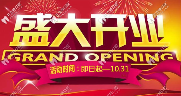 傳統(tǒng)鋼牙套矯正一口價價格9800元，暑假整牙就來寶山區(qū)