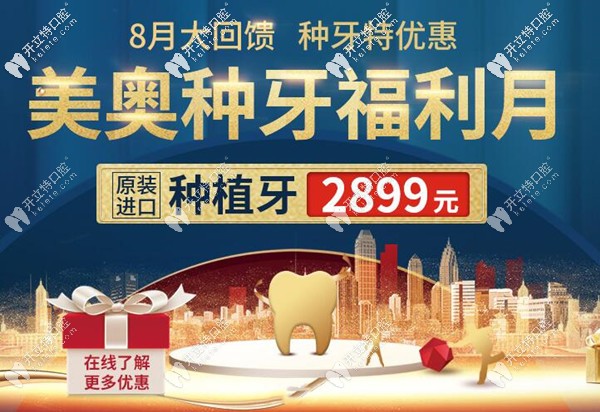 OMG！昆明私立口腔醫(yī)院做韓國(guó)進(jìn)口種植牙包干價(jià)才2899元