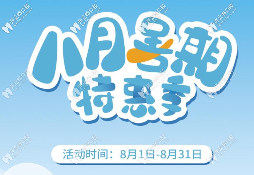 北京大興區(qū)和房山區(qū)韓國奧齒泰和瑞士iti種植牙包干價(jià)太…