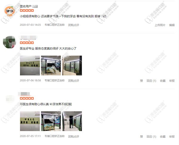 深圳韋博口腔口碑怎么樣？
