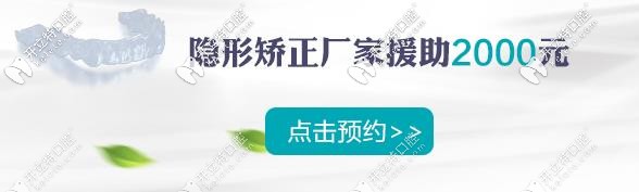 隱形矯正補貼2025元起