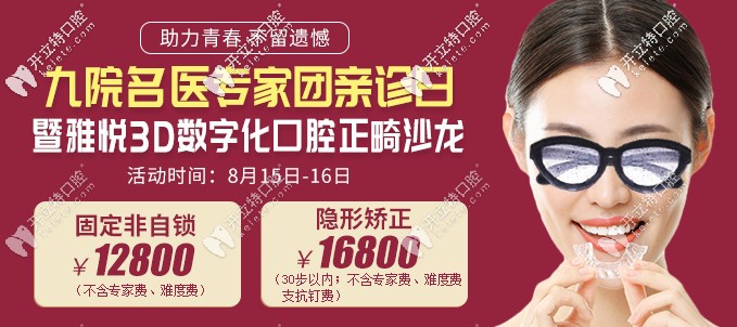 想知道暑期國產(chǎn)普特（PROTECT）非自鎖托槽的價格嗎？