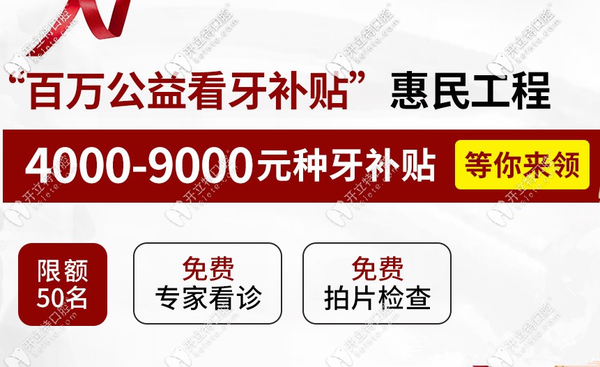 上海雅悅口腔老年人種植牙補(bǔ)貼新政策全新出臺(tái)了！