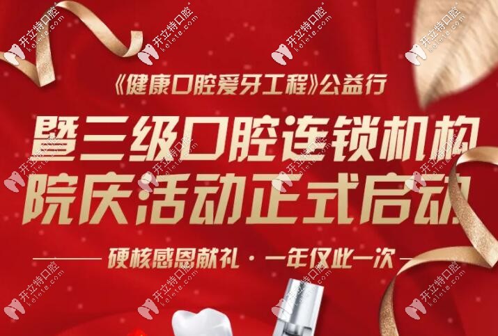 北京中諾第二口腔醫(yī)院收費單這有,種牙不用醫(yī)保價格也實惠
