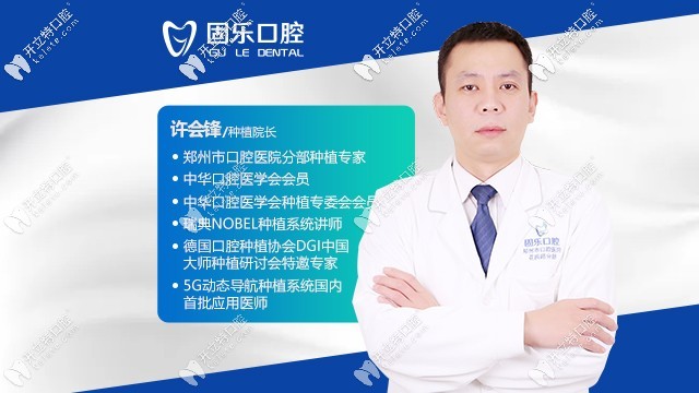許會鋒