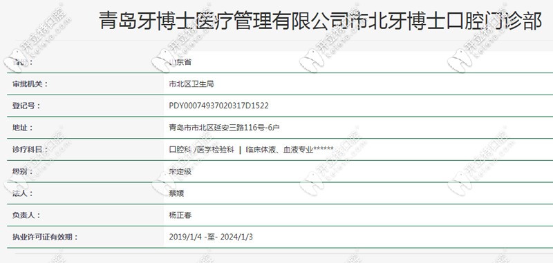 青島延安三路的牙博士口腔是否正規(guī)，你心里有譜嗎？