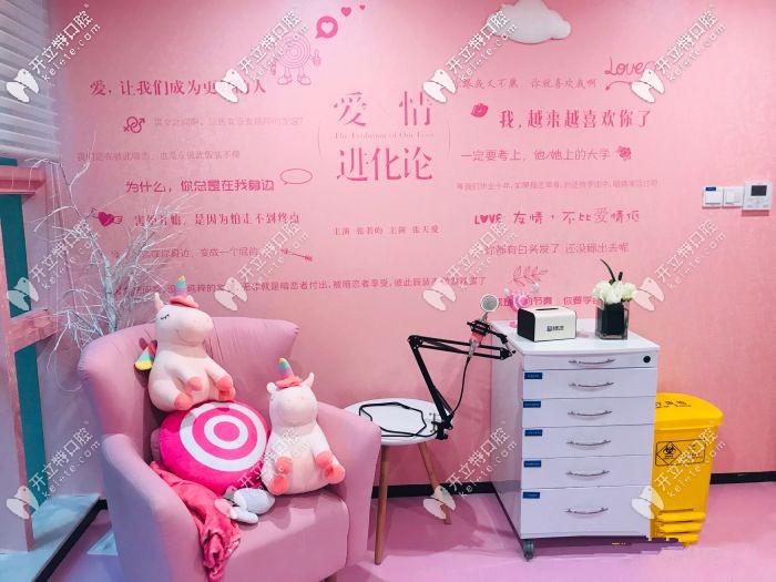 這個是美奧口腔特有的女神治療室，超美的~