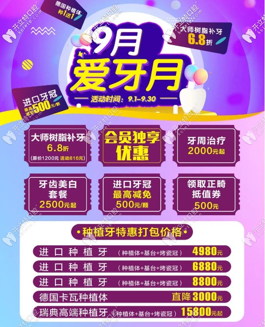 麗江古城區(qū)做一顆韓國進口登騰種植牙的價格才4980元起
