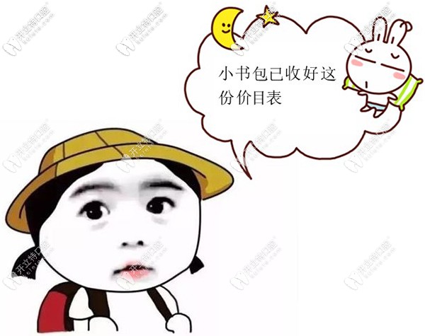 嘉興牙博士口腔價(jià)格表沒有同級別醫(yī)院貴~8家分店都可預(yù)約