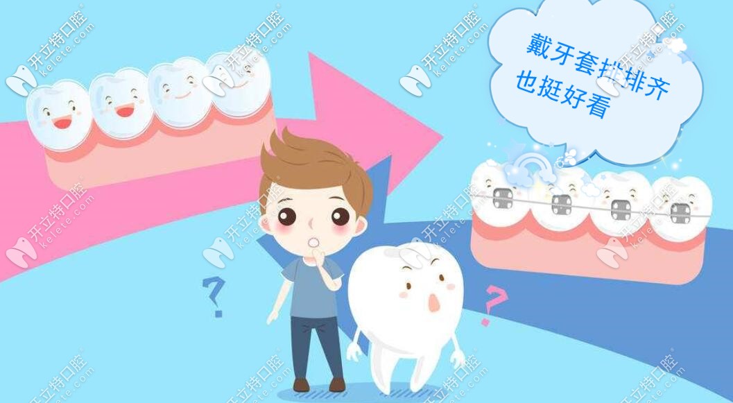 看鄭州金水區(qū)唯美口腔的正畸價(jià)格,主要是在這整牙還便宜