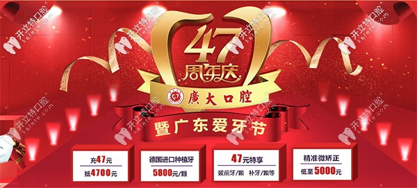 廣州荔灣區(qū)西灣路廣大做德國ht種植牙多少一顆？價(jià)格貴不貴