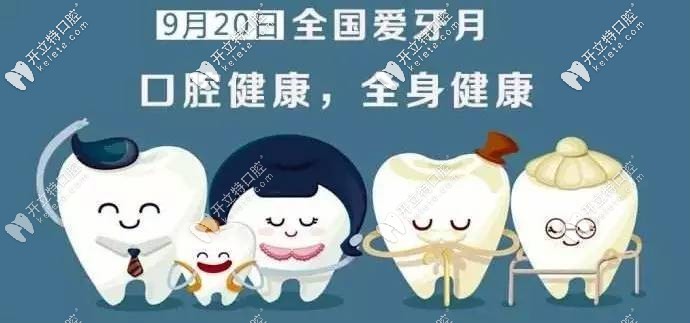 真假?用韓國奧齒泰做半口球帽式半固定種植牙的價格才1萬多