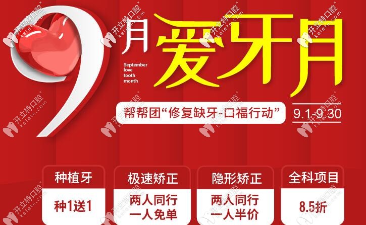 你猜在福州私立牙科做一顆韓國(guó)材料的種植牙價(jià)格是多少錢?
