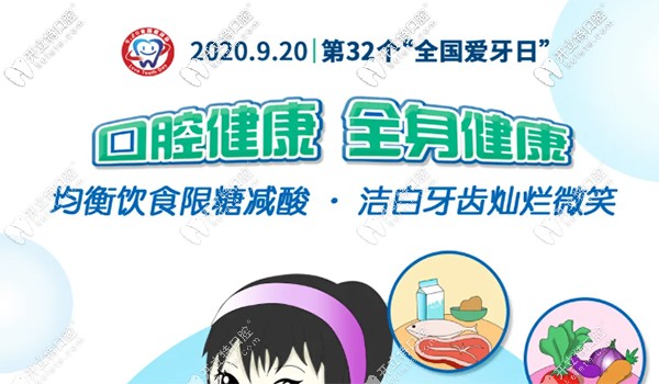 坐標南京江寧區(qū)，想知道做固定普通金屬箍牙的價格是多少?
