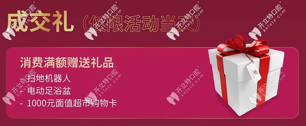 當天成交還有禮品相送