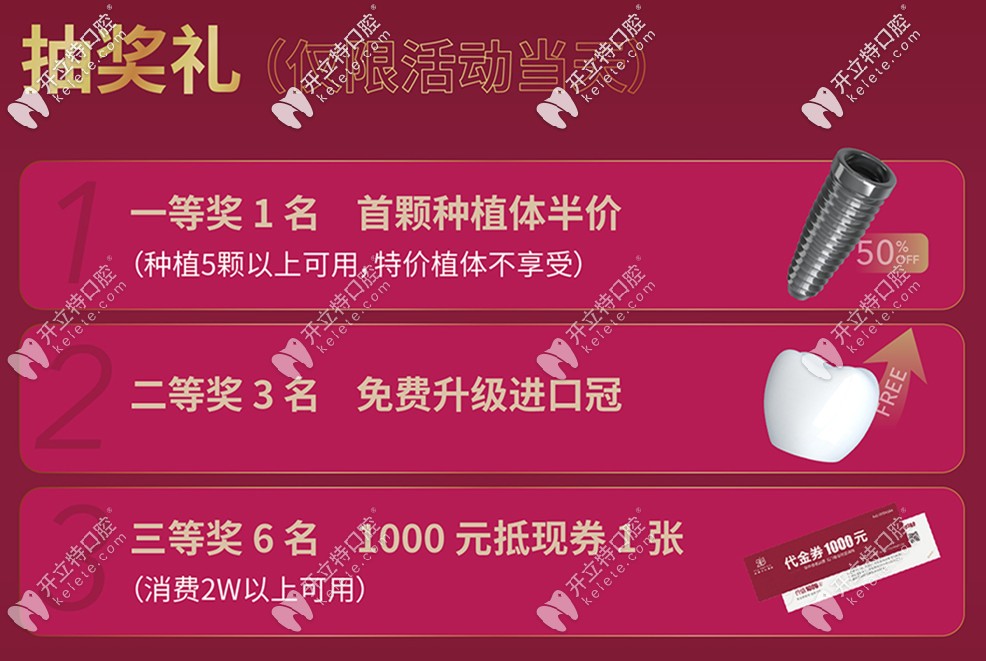 消費滿額就可抽取獎勵哦