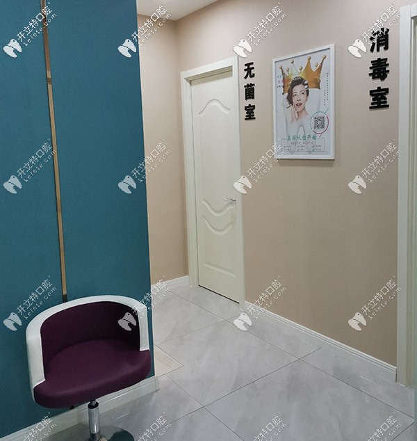 廊坊舒雅口腔無(wú)菌消毒室