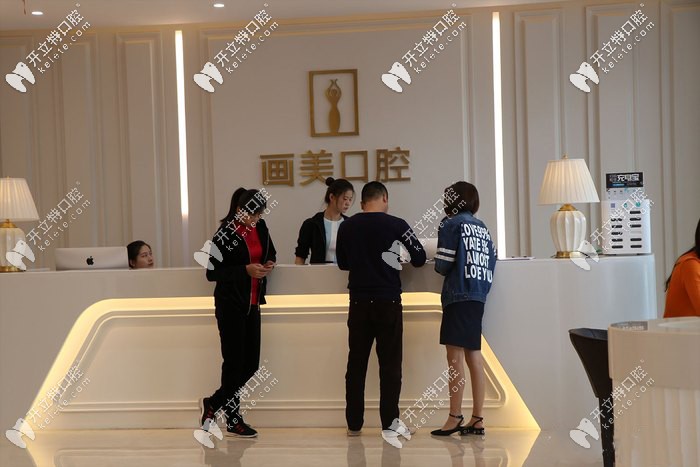西安畫美口腔