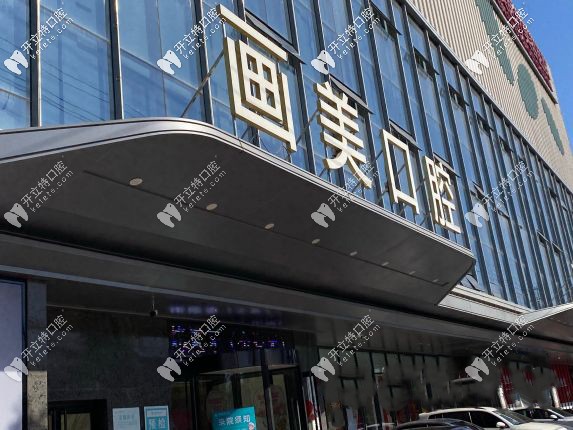 探店紀(jì)實(shí),到西安畫美團(tuán)圓口腔做牙齒矯正體驗(yàn)實(shí)錄