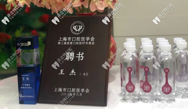 王杰院長(zhǎng)的聘書