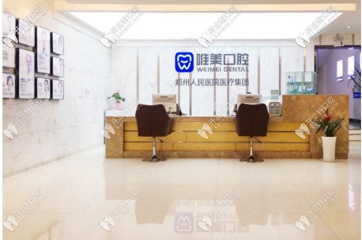 不是吧，鄭州唯美口腔德式種植牙補貼65%你還不知道？