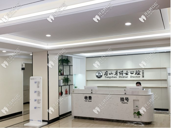 在唐山牙博士醫(yī)院牙齒矯正價(jià)格表，看看你整牙花多了么